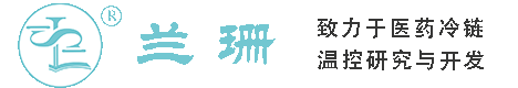 綦江区干冰厂家_綦江区干冰批发_綦江区冰袋批发_綦江区食品级干冰_厂家直销-綦江区兰珊干冰厂